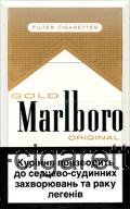  Buy Marlboro Gold cigarettes