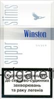 Winston Super Slims Silver 100's